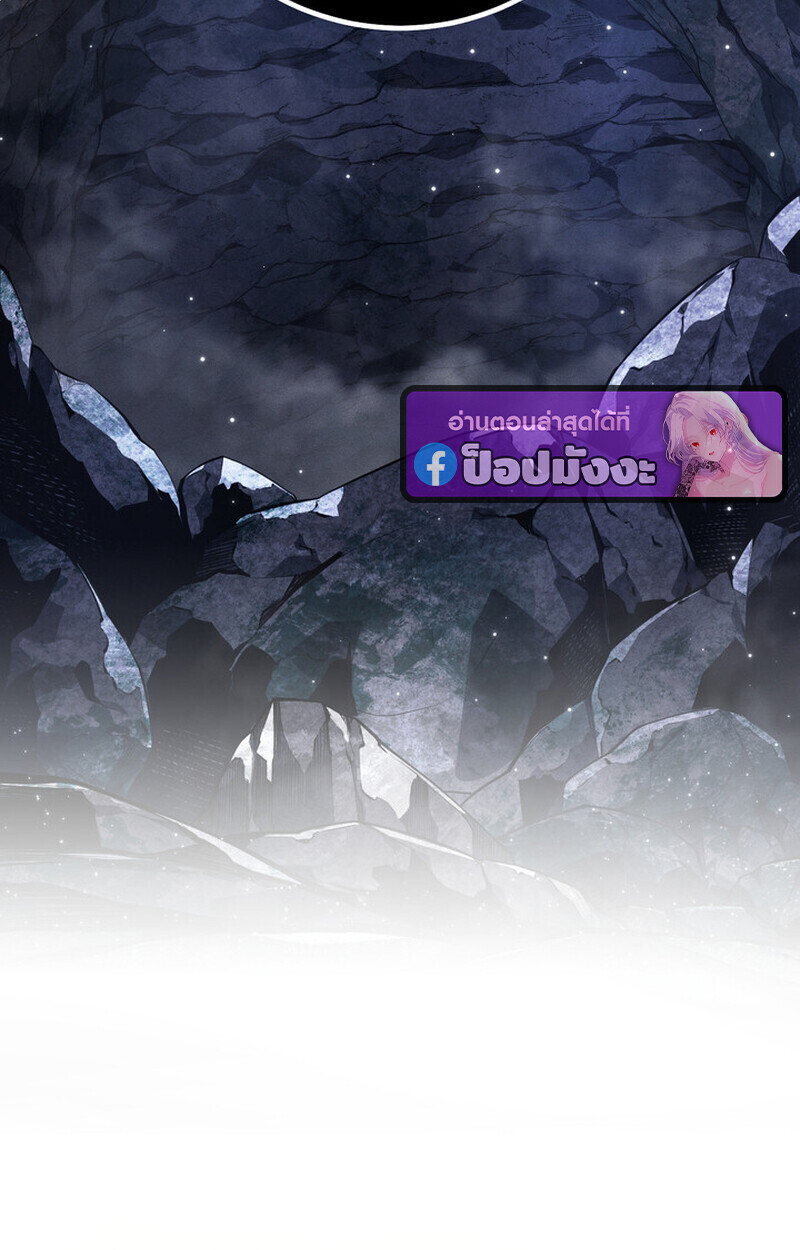 Regressing as the Reincarnated Bastard of the Sword Clan ตอนที่ 69 page 112