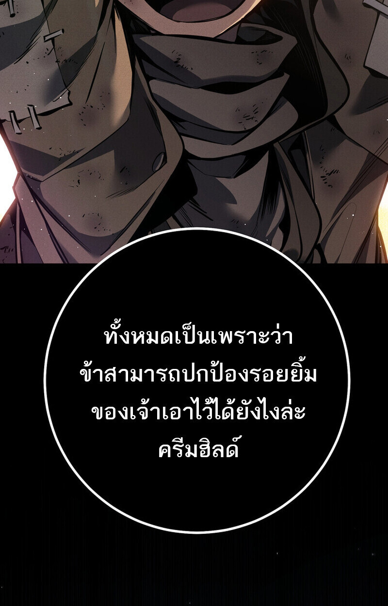 Regressing as the Reincarnated Bastard of the Sword Clan ตอนที่ 69 page 114