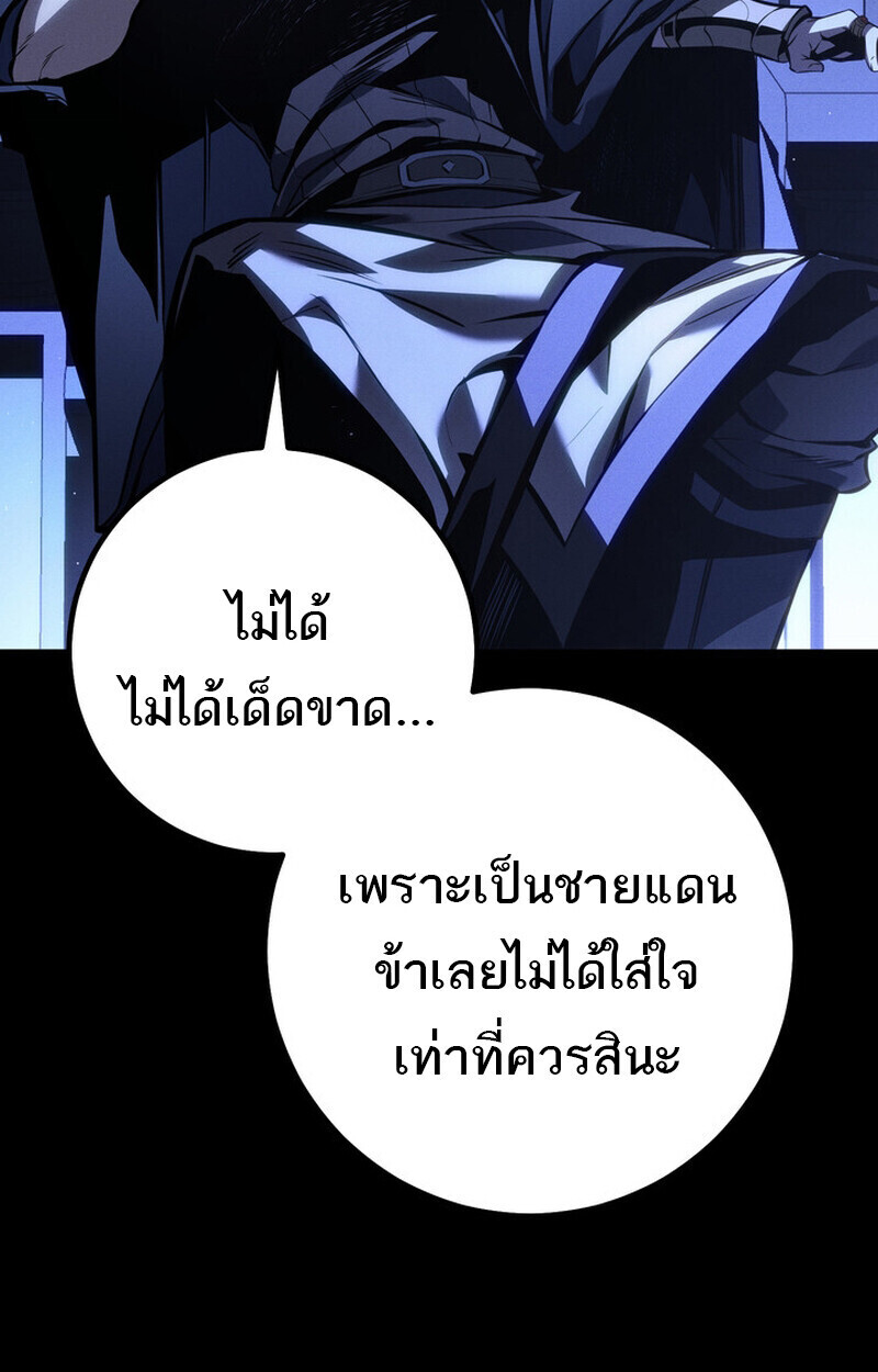 Regressing as the Reincarnated Bastard of the Sword Clan ตอนที่ 69 page 117