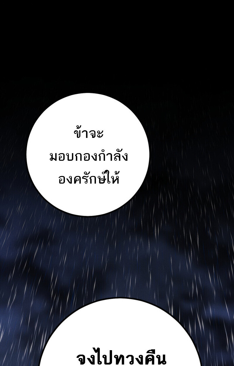 Regressing as the Reincarnated Bastard of the Sword Clan ตอนที่ 69 page 118