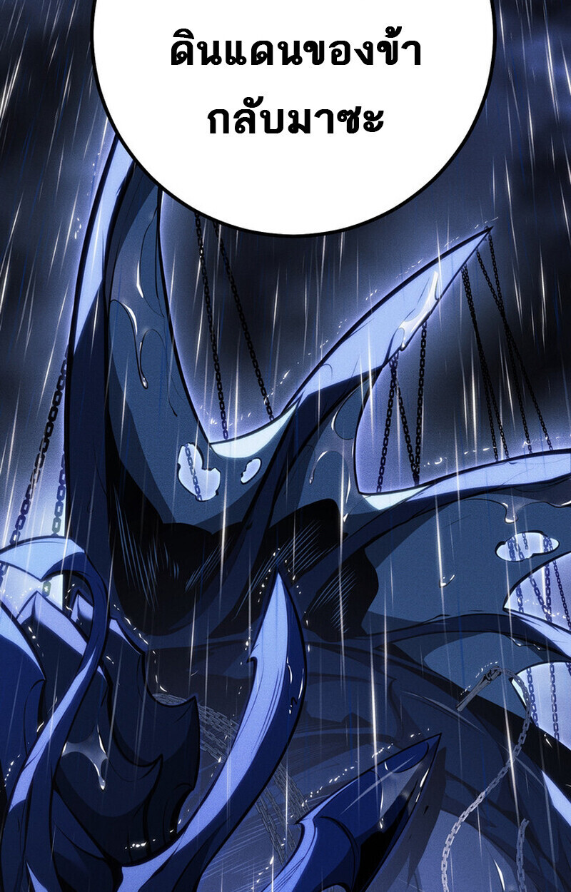 Regressing as the Reincarnated Bastard of the Sword Clan ตอนที่ 69 page 119