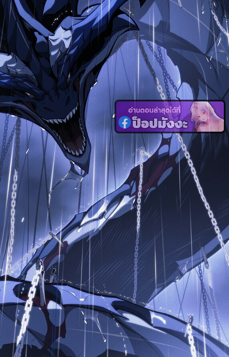 Regressing as the Reincarnated Bastard of the Sword Clan ตอนที่ 69 page 120