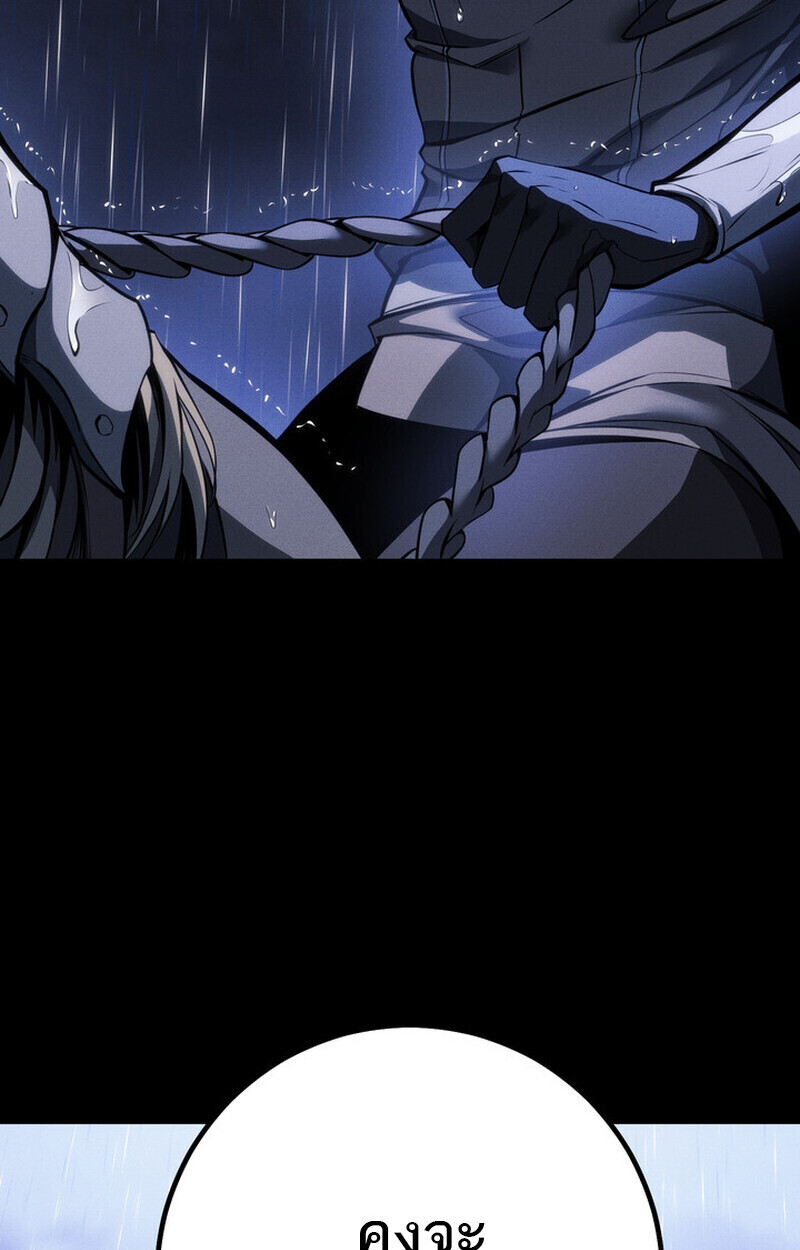 Regressing as the Reincarnated Bastard of the Sword Clan ตอนที่ 69 page 125