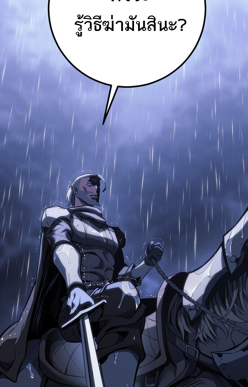 Regressing as the Reincarnated Bastard of the Sword Clan ตอนที่ 69 page 126