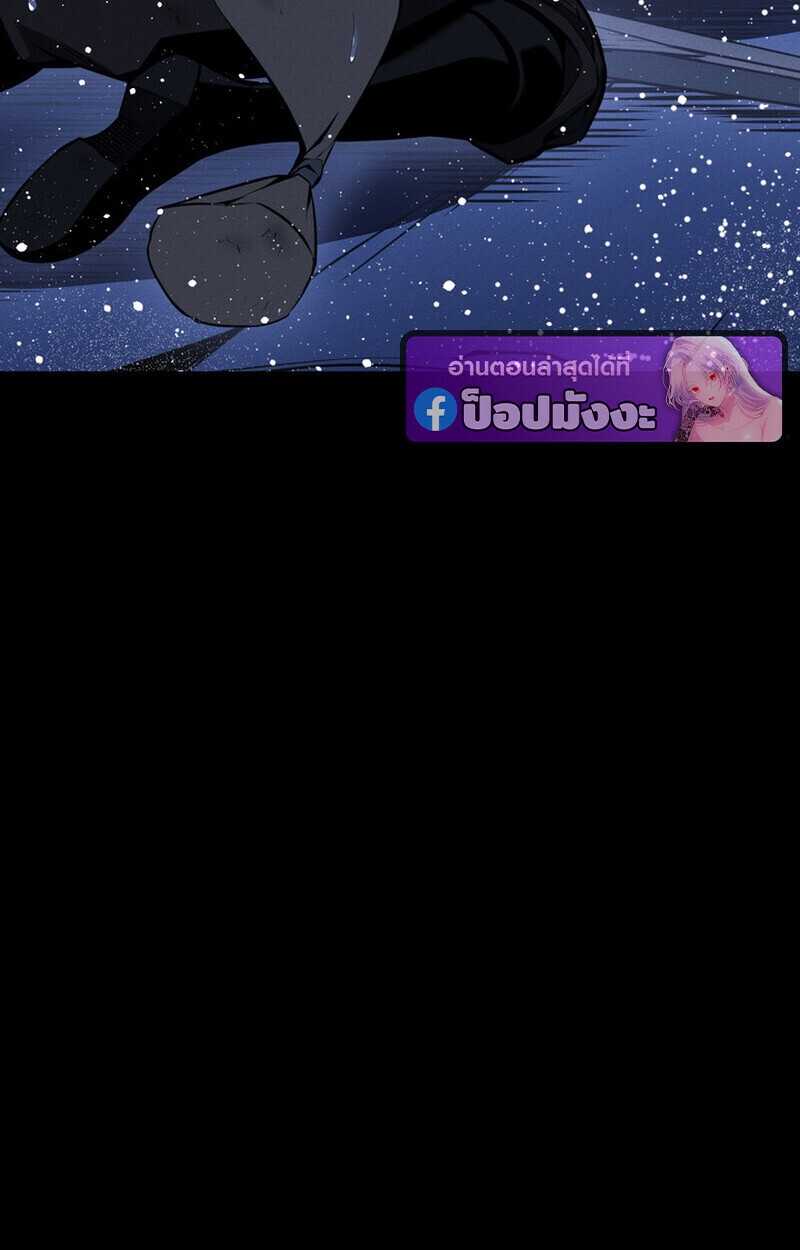 Regressing as the Reincarnated Bastard of the Sword Clan ตอนที่ 69 page 128