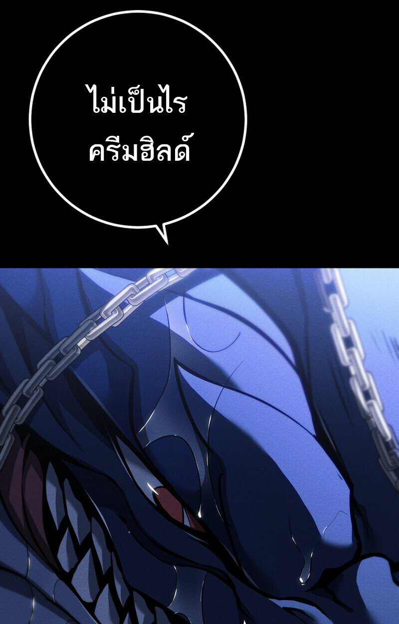 Regressing as the Reincarnated Bastard of the Sword Clan ตอนที่ 69 page 129