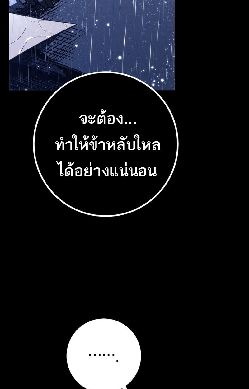 Regressing as the Reincarnated Bastard of the Sword Clan ตอนที่ 69 page 133