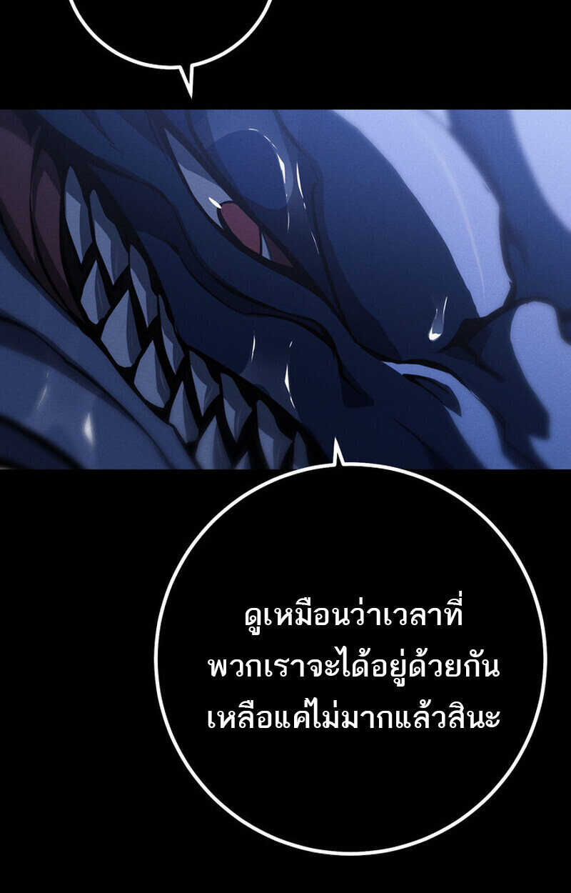 Regressing as the Reincarnated Bastard of the Sword Clan ตอนที่ 69 page 136