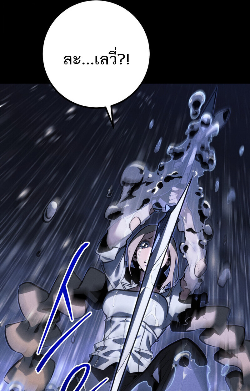 Regressing as the Reincarnated Bastard of the Sword Clan ตอนที่ 69 page 139