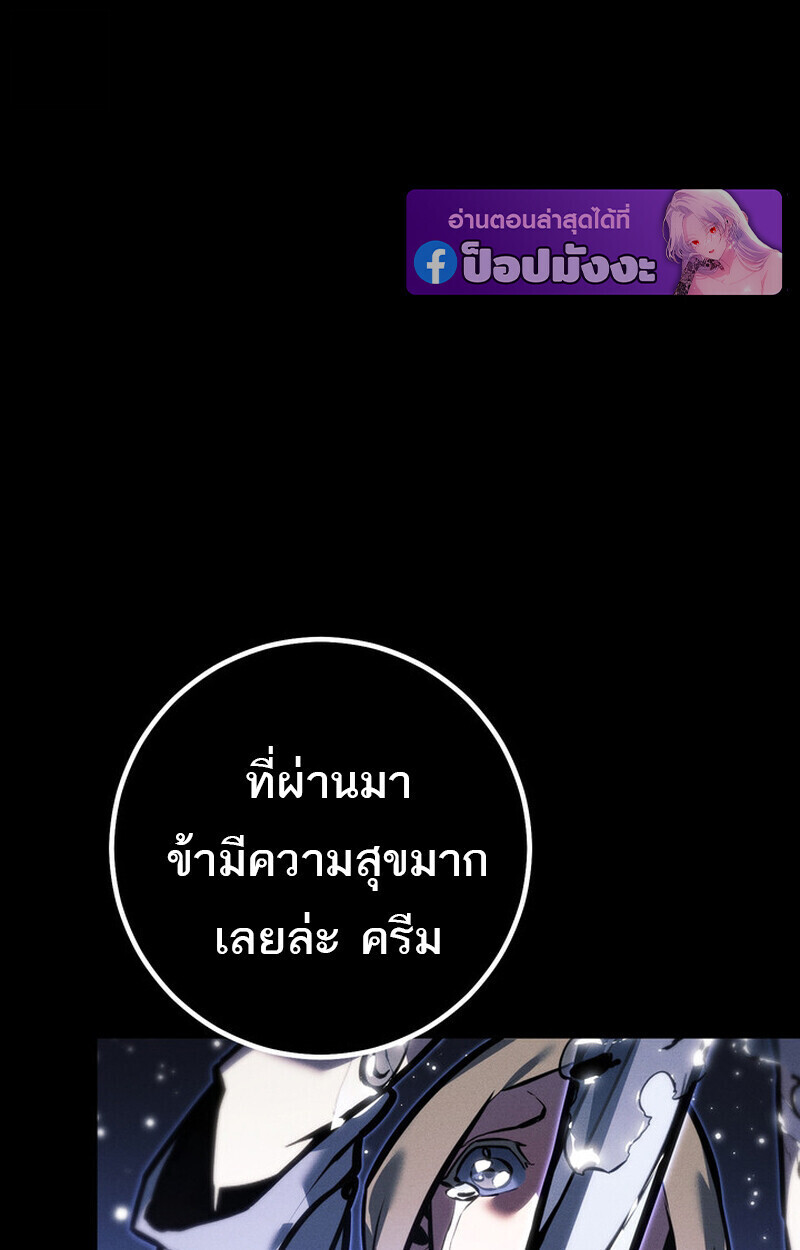 Regressing as the Reincarnated Bastard of the Sword Clan ตอนที่ 69 page 144