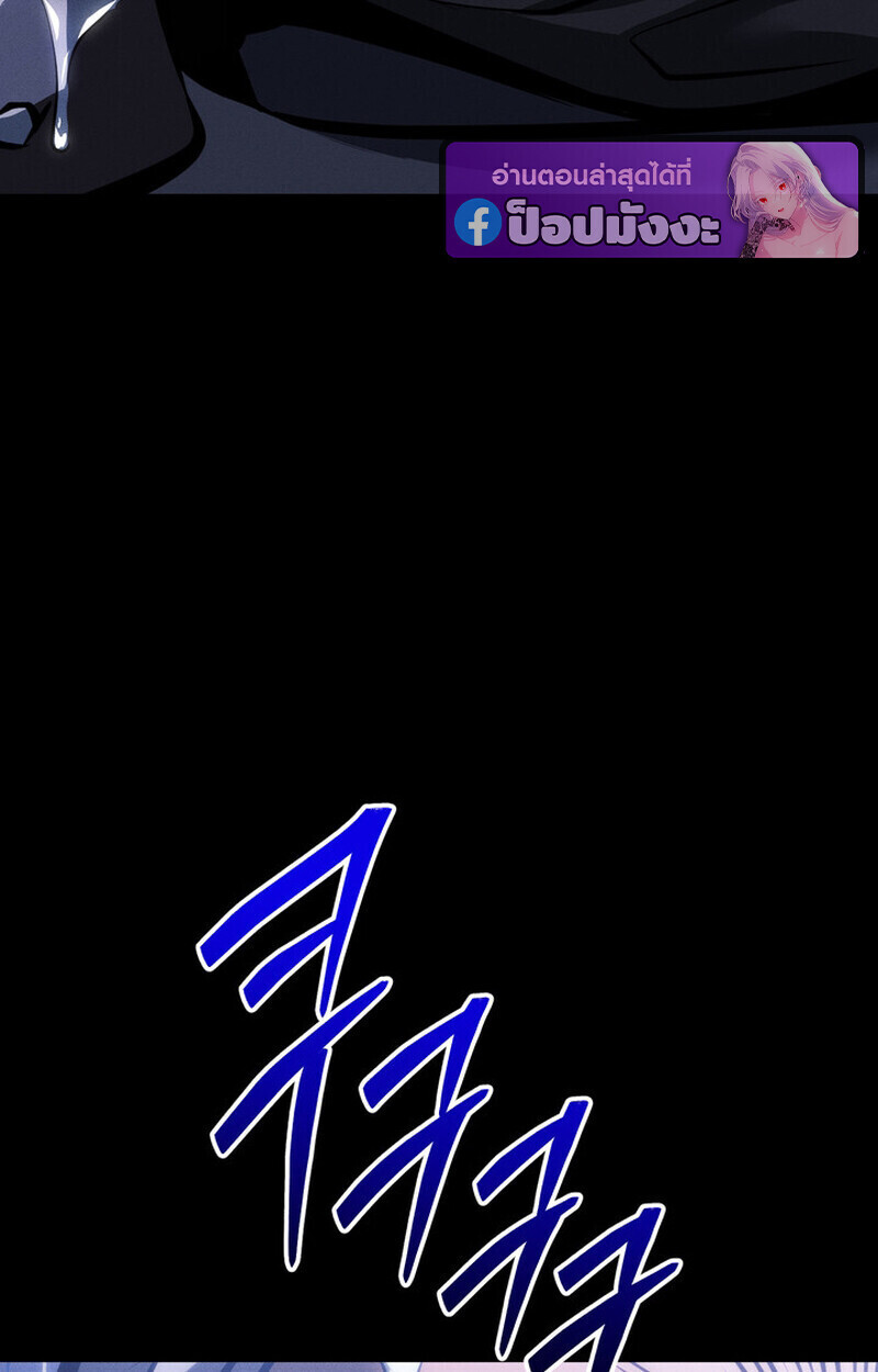 Regressing as the Reincarnated Bastard of the Sword Clan ตอนที่ 69 page 150