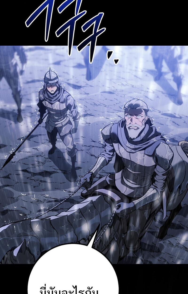 Regressing as the Reincarnated Bastard of the Sword Clan ตอนที่ 69 page 152