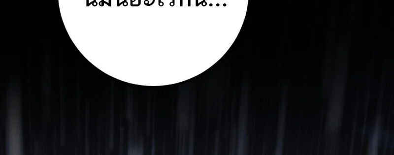 Regressing as the Reincarnated Bastard of the Sword Clan ตอนที่ 69 page 153