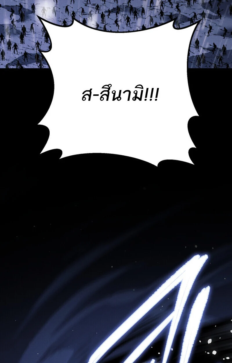 Regressing as the Reincarnated Bastard of the Sword Clan ตอนที่ 69 page 156