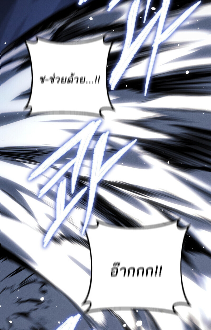 Regressing as the Reincarnated Bastard of the Sword Clan ตอนที่ 69 page 157