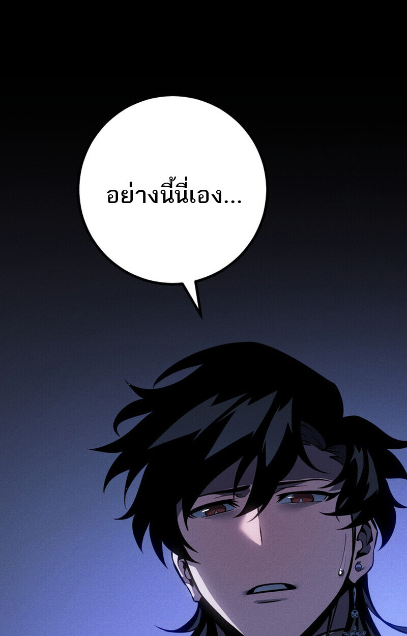 Regressing as the Reincarnated Bastard of the Sword Clan ตอนที่ 69 page 164