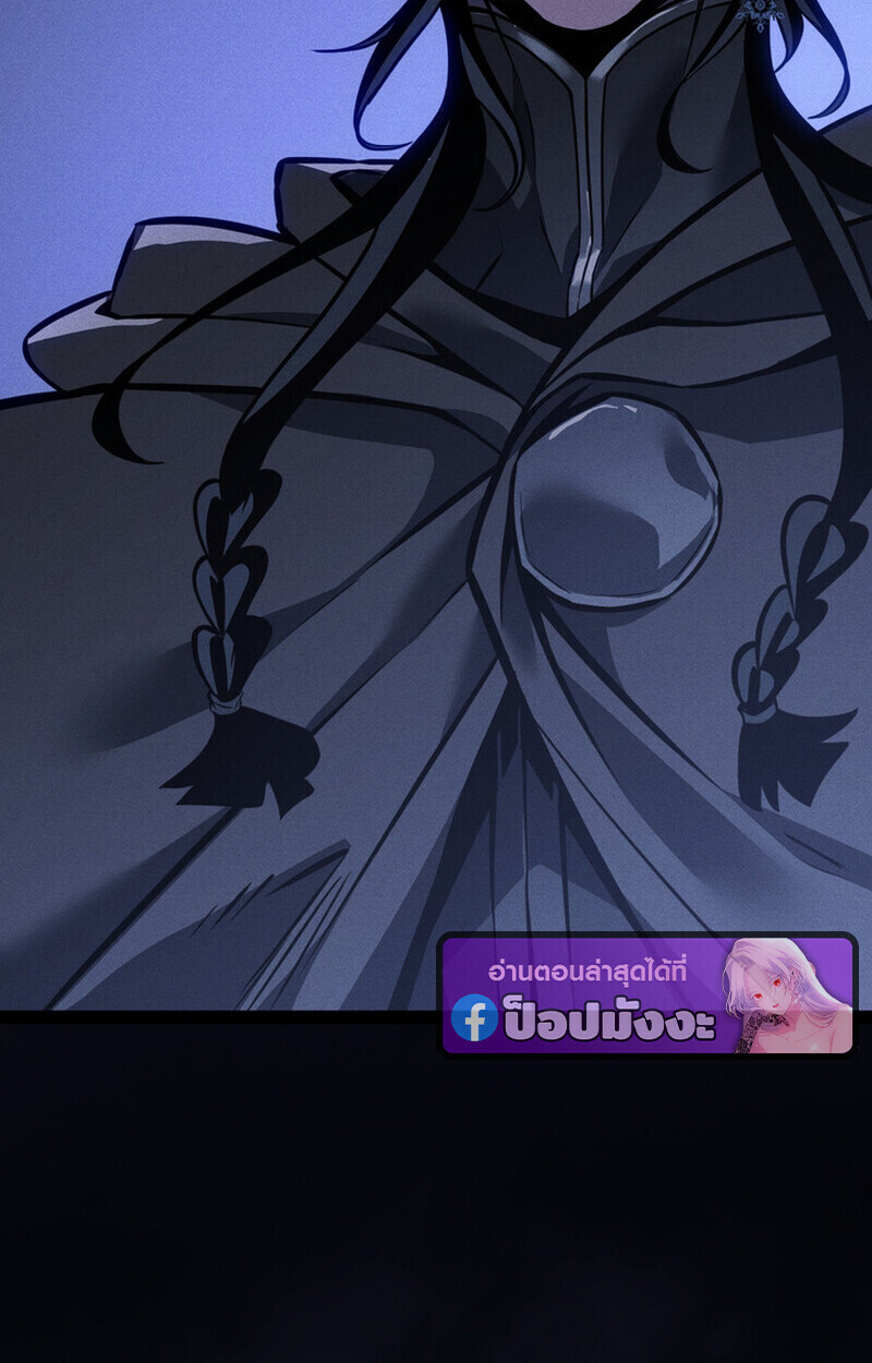 Regressing as the Reincarnated Bastard of the Sword Clan ตอนที่ 69 page 165