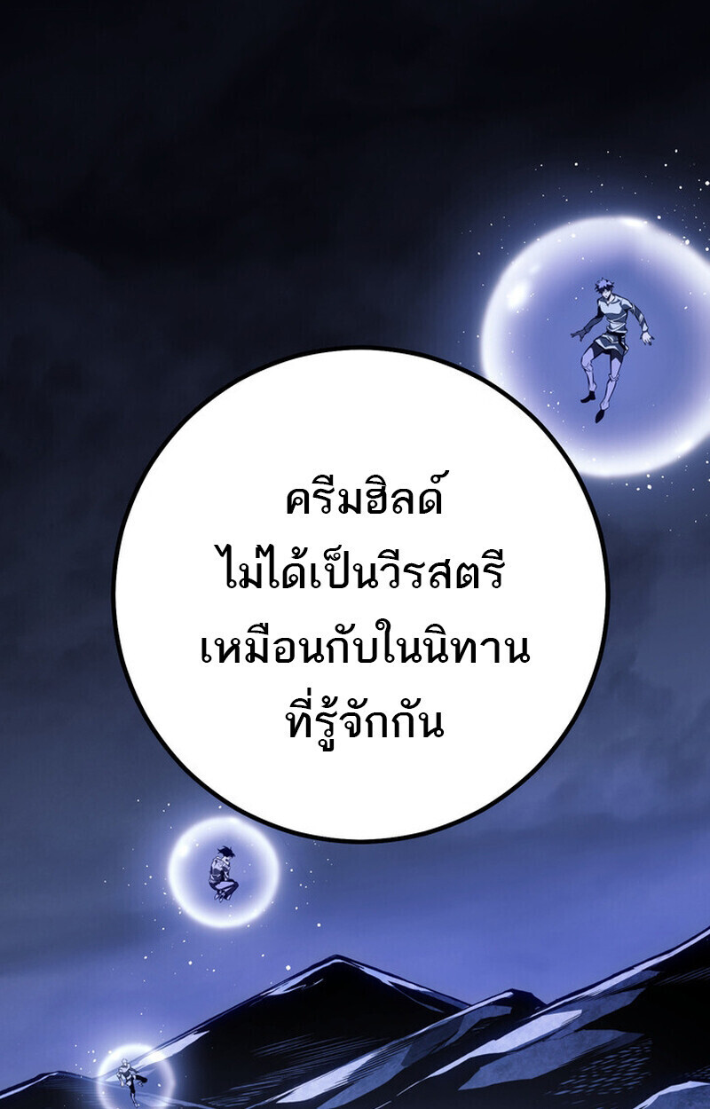 Regressing as the Reincarnated Bastard of the Sword Clan ตอนที่ 69 page 166