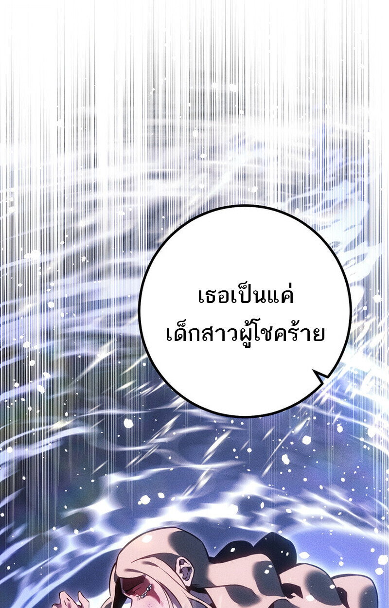 Regressing as the Reincarnated Bastard of the Sword Clan ตอนที่ 69 page 169