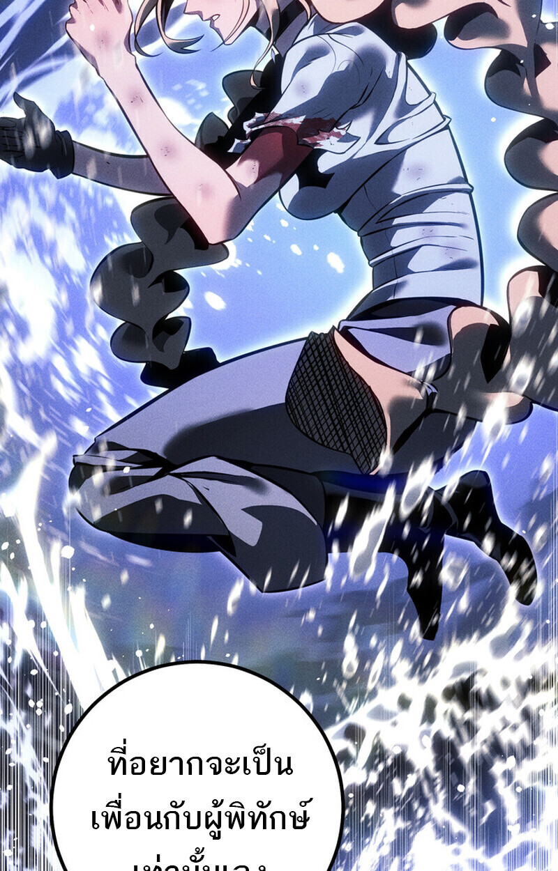 Regressing as the Reincarnated Bastard of the Sword Clan ตอนที่ 69 page 170