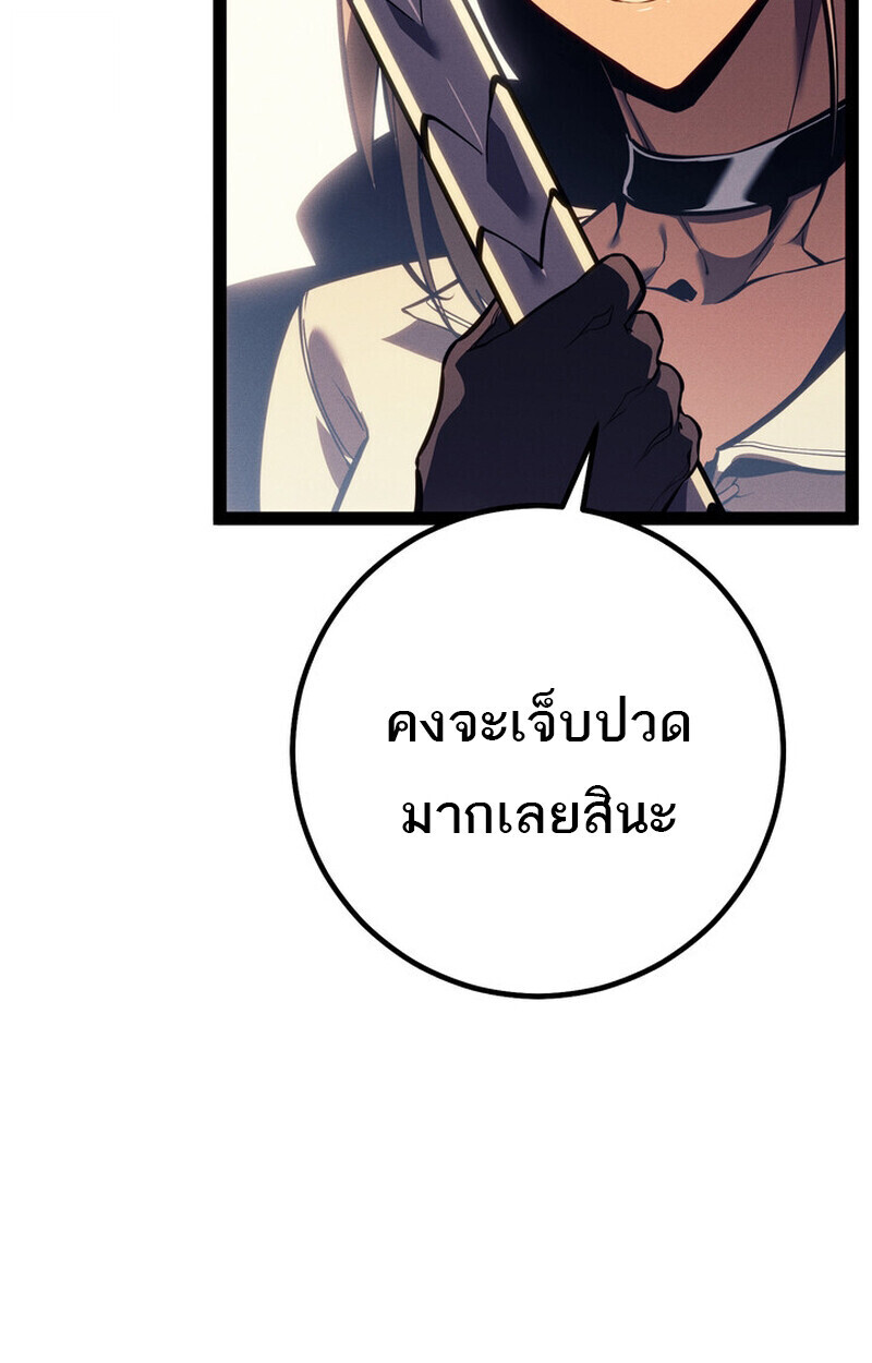 Regressing as the Reincarnated Bastard of the Sword Clan ตอนที่ 69 page 176