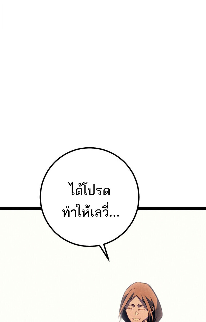 Regressing as the Reincarnated Bastard of the Sword Clan ตอนที่ 69 page 177