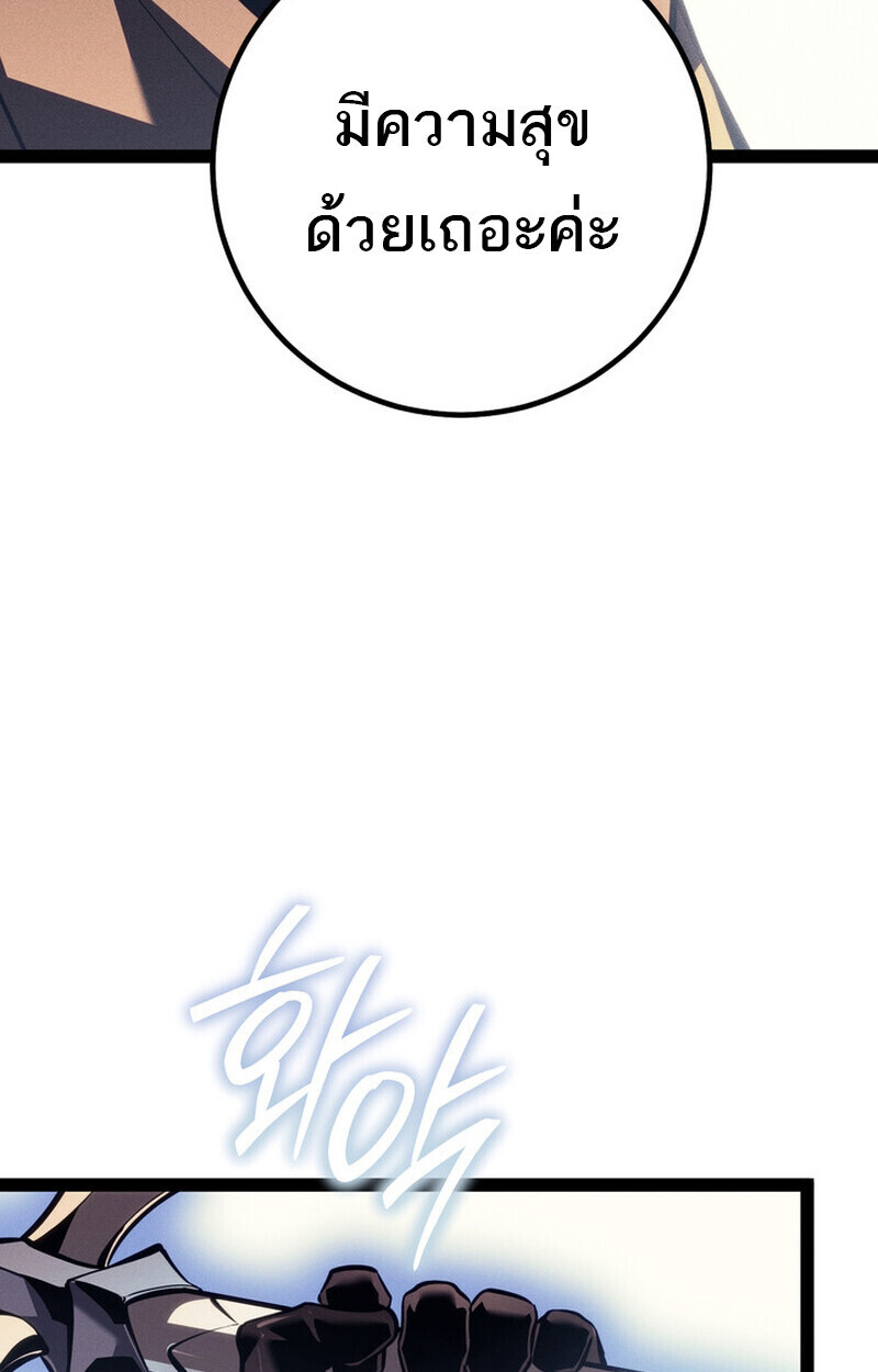 Regressing as the Reincarnated Bastard of the Sword Clan ตอนที่ 69 page 179