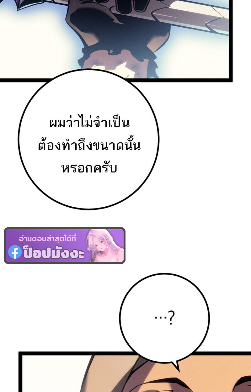 Regressing as the Reincarnated Bastard of the Sword Clan ตอนที่ 69 page 180