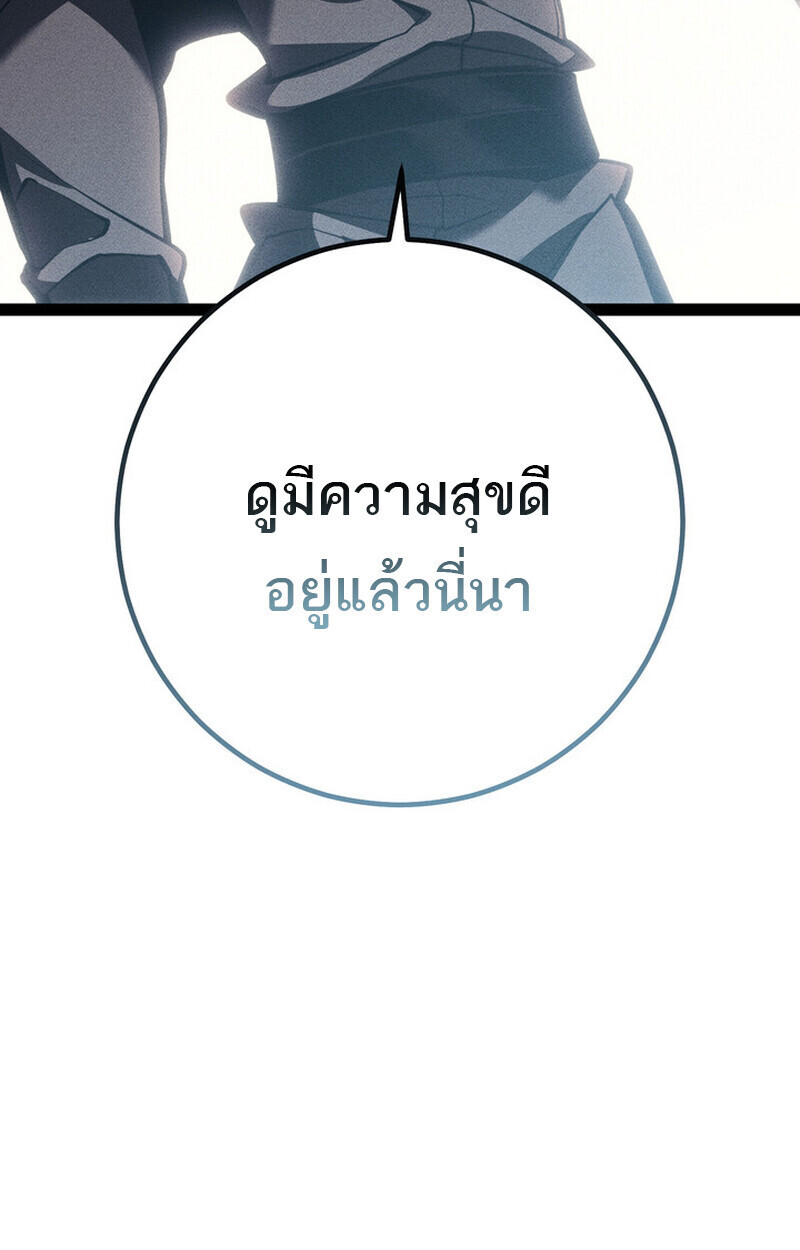 Regressing as the Reincarnated Bastard of the Sword Clan ตอนที่ 69 page 183