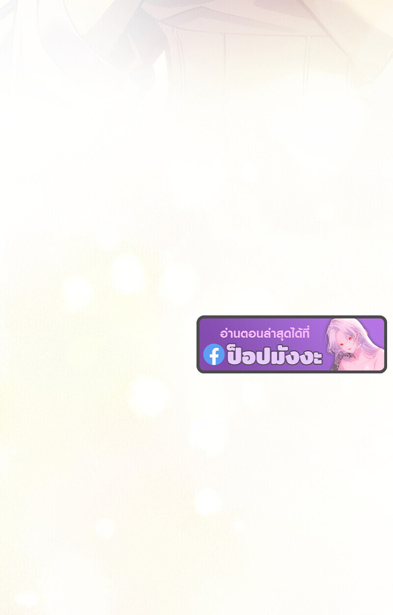 Regressing as the Reincarnated Bastard of the Sword Clan ตอนที่ 69 page 189