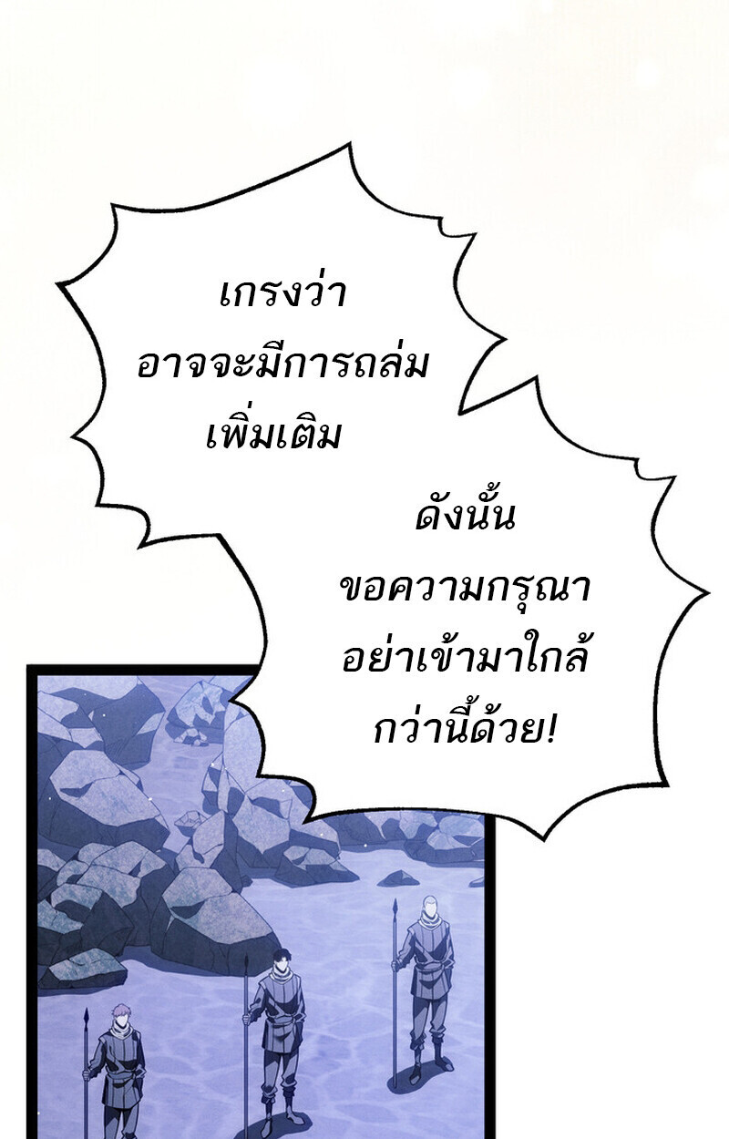 Regressing as the Reincarnated Bastard of the Sword Clan ตอนที่ 69 page 191