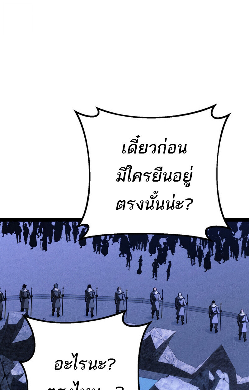 Regressing as the Reincarnated Bastard of the Sword Clan ตอนที่ 69 page 193