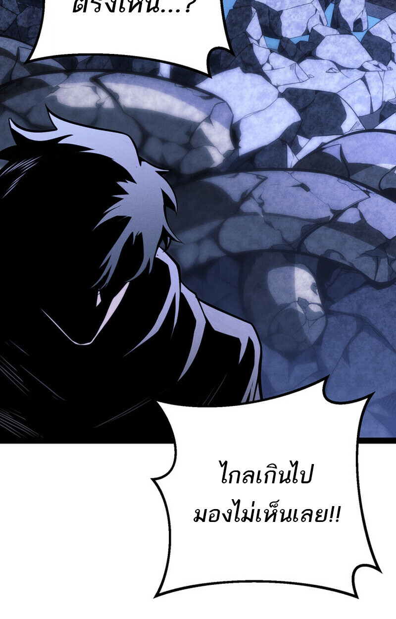 Regressing as the Reincarnated Bastard of the Sword Clan ตอนที่ 69 page 194