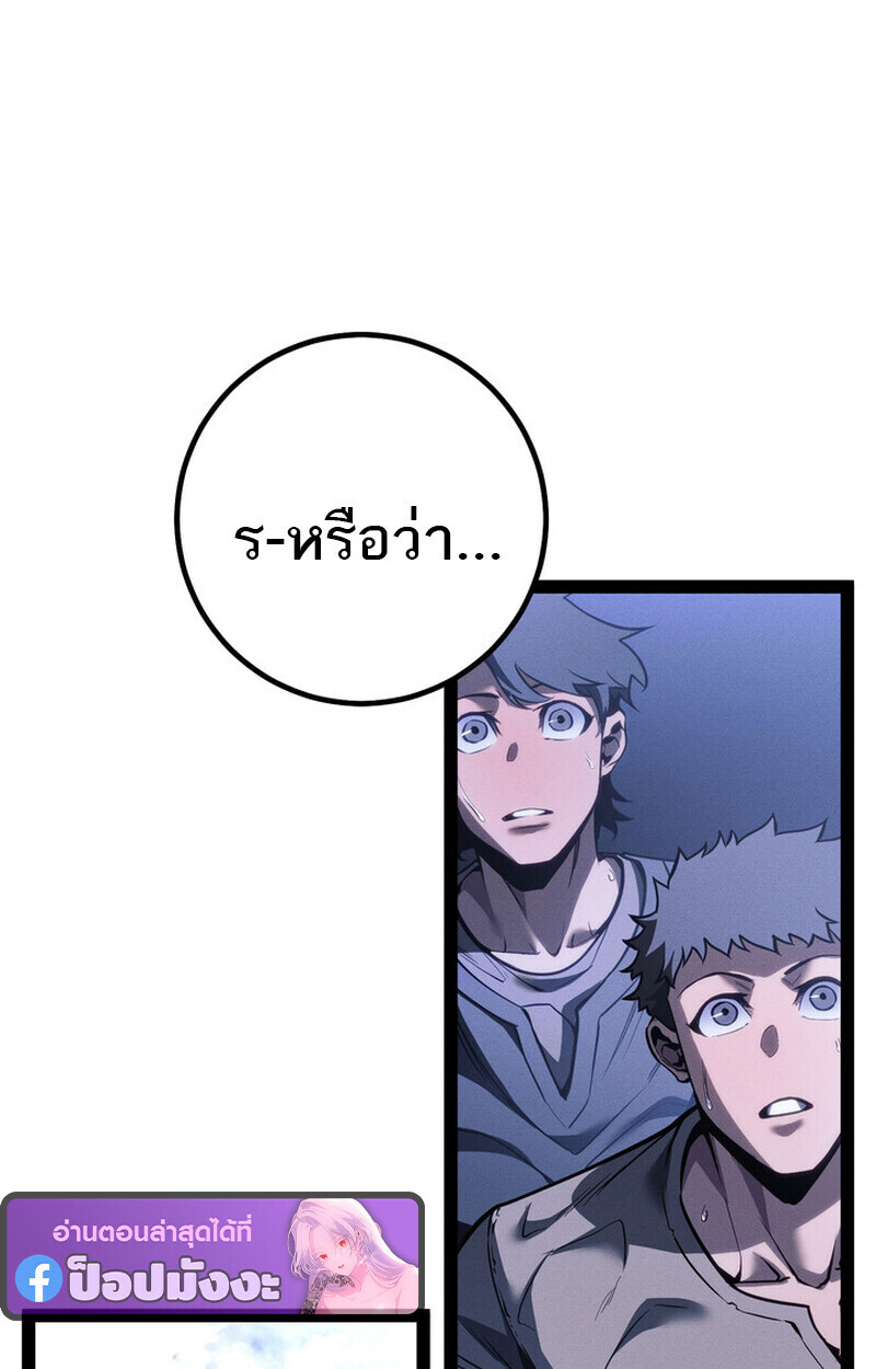 Regressing as the Reincarnated Bastard of the Sword Clan ตอนที่ 69 page 195