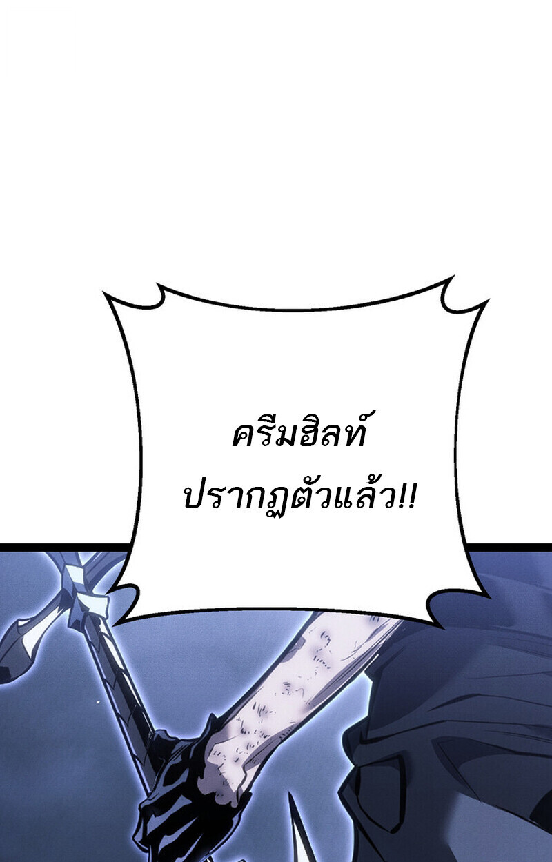 Regressing as the Reincarnated Bastard of the Sword Clan ตอนที่ 69 page 197