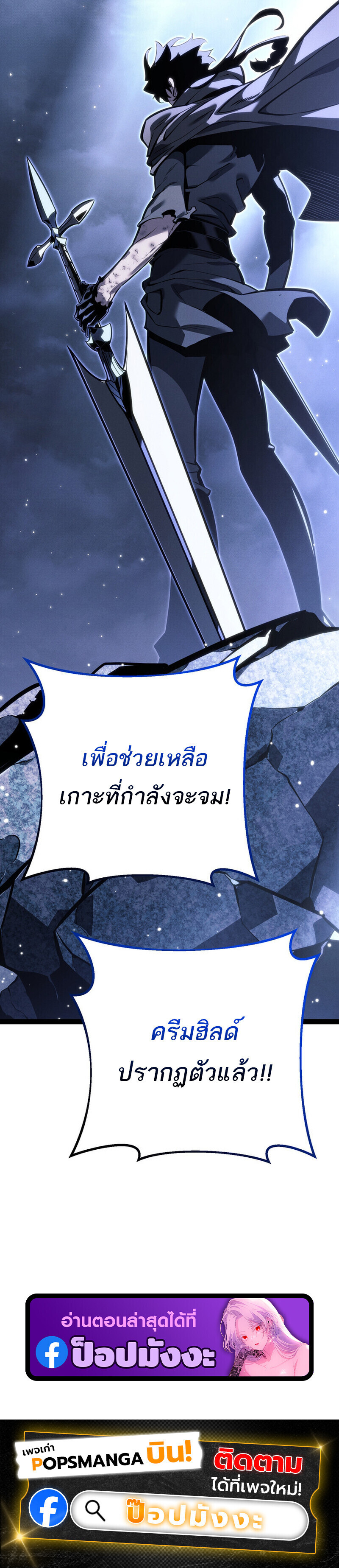 Regressing as the Reincarnated Bastard of the Sword Clan ตอนที่ 69 page 200