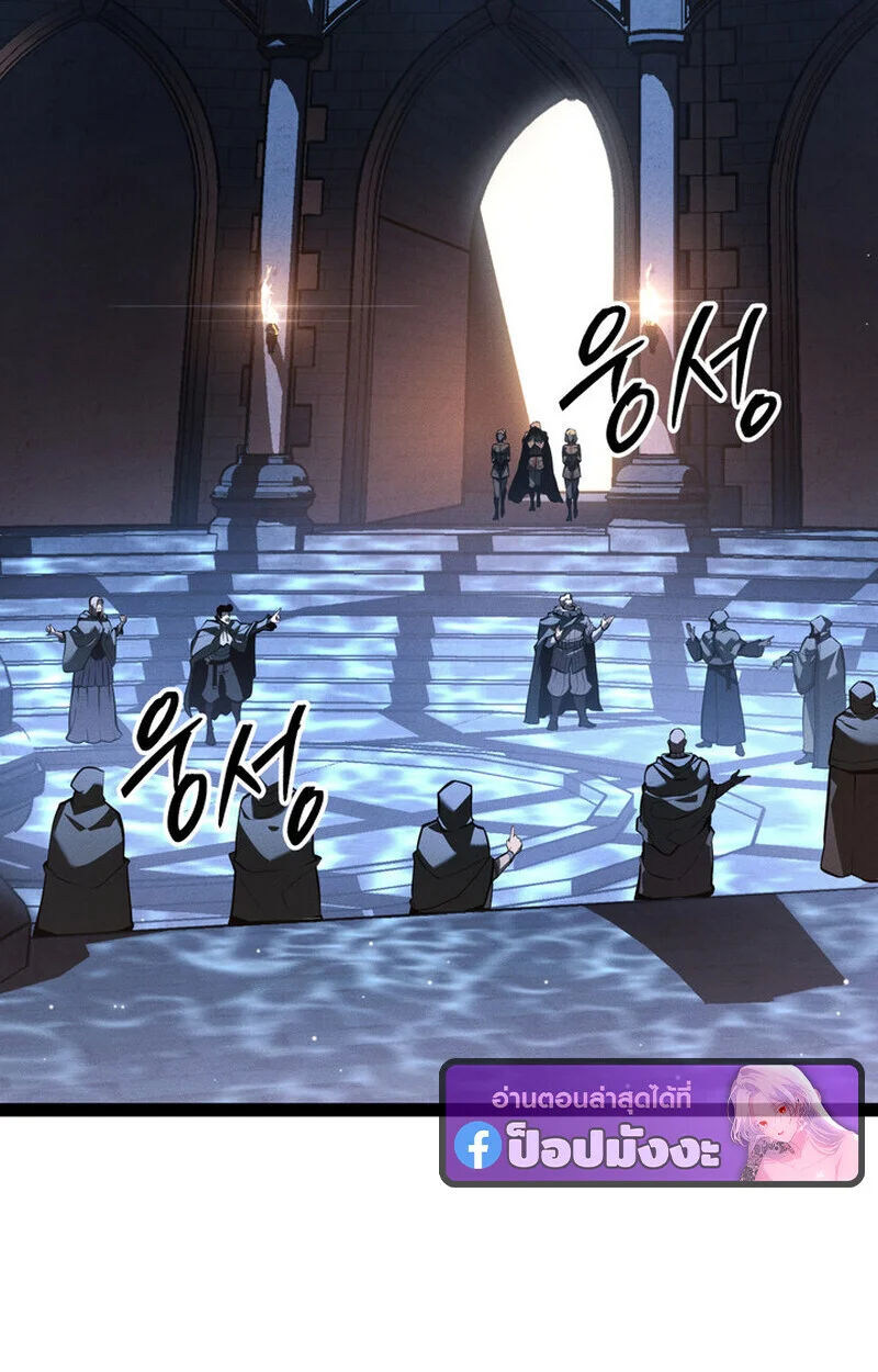 Regressing as the Reincarnated Bastard of the Sword Clan ตอนที่ 70 page 3