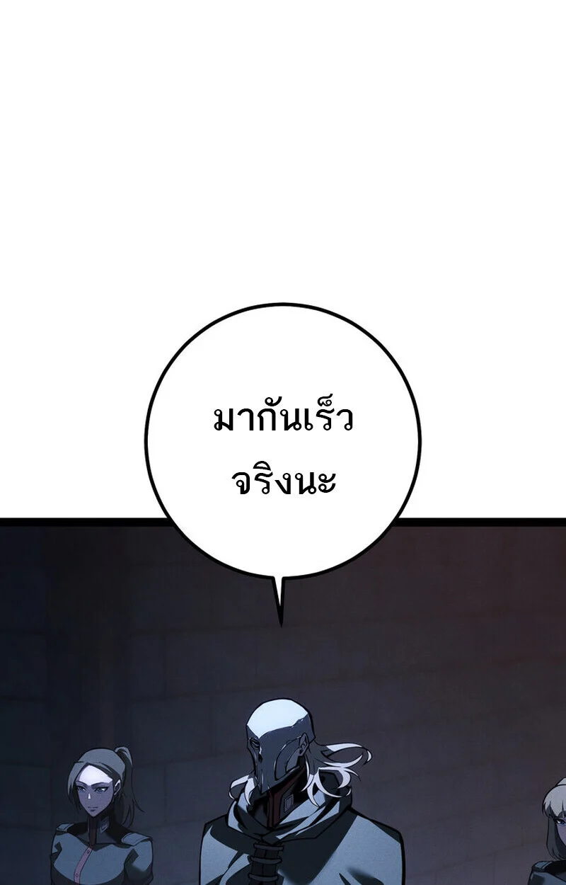 Regressing as the Reincarnated Bastard of the Sword Clan ตอนที่ 70 page 4
