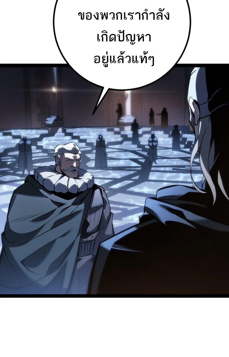 Regressing as the Reincarnated Bastard of the Sword Clan ตอนที่ 70 page 7