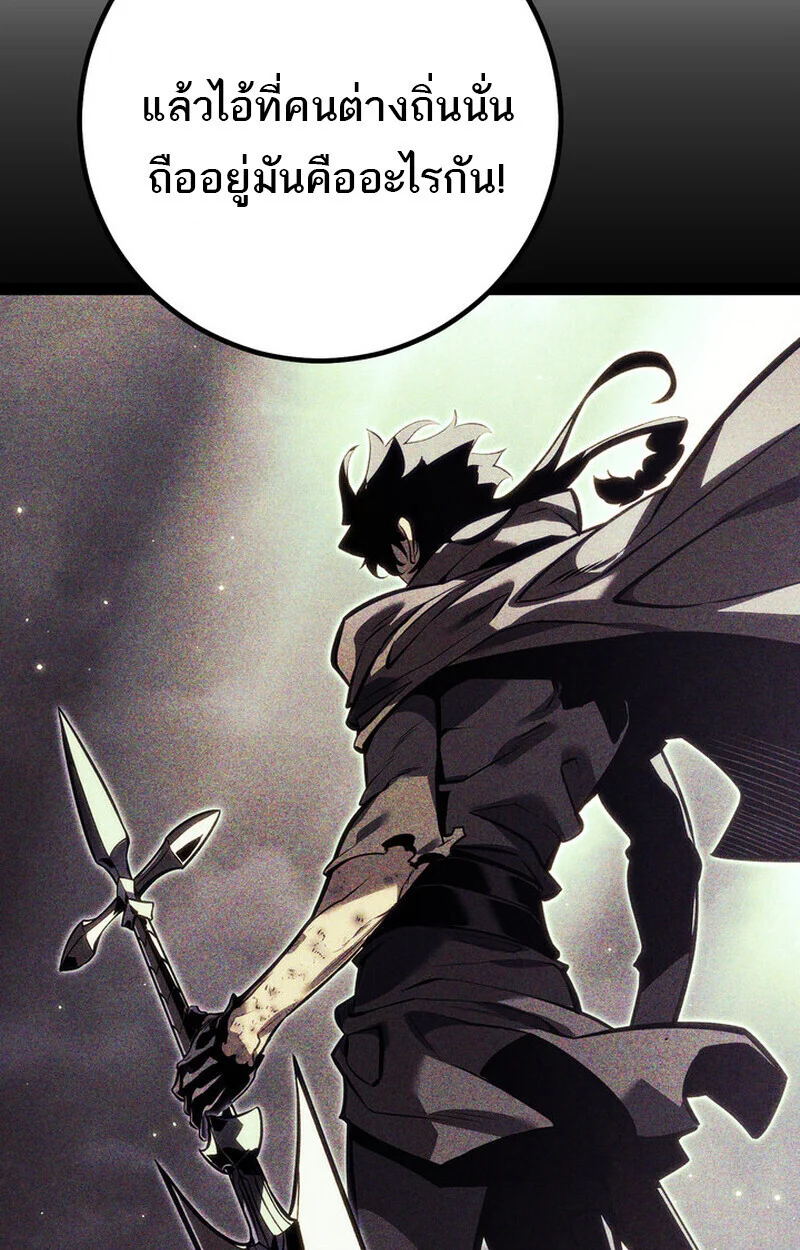 Regressing as the Reincarnated Bastard of the Sword Clan ตอนที่ 70 page 11