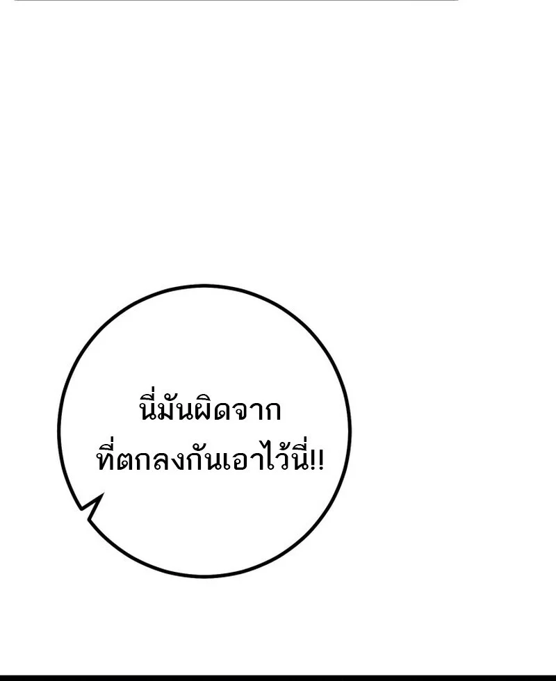 Regressing as the Reincarnated Bastard of the Sword Clan ตอนที่ 70 page 15