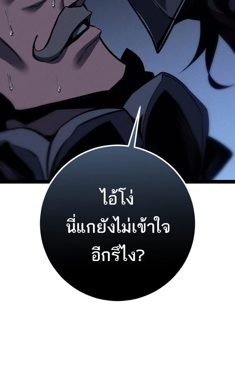 Regressing as the Reincarnated Bastard of the Sword Clan ตอนที่ 70 page 33