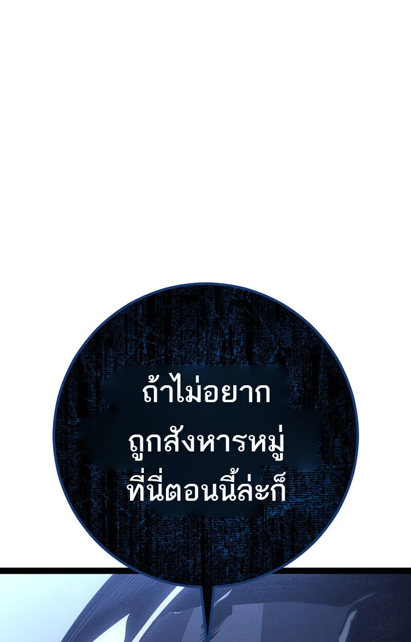 Regressing as the Reincarnated Bastard of the Sword Clan ตอนที่ 70 page 34