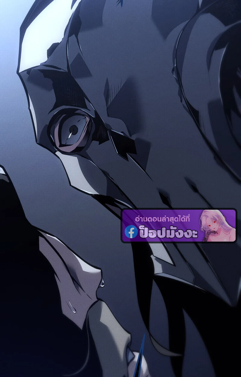 Regressing as the Reincarnated Bastard of the Sword Clan ตอนที่ 70 page 35