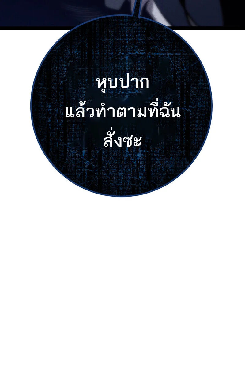 Regressing as the Reincarnated Bastard of the Sword Clan ตอนที่ 70 page 36