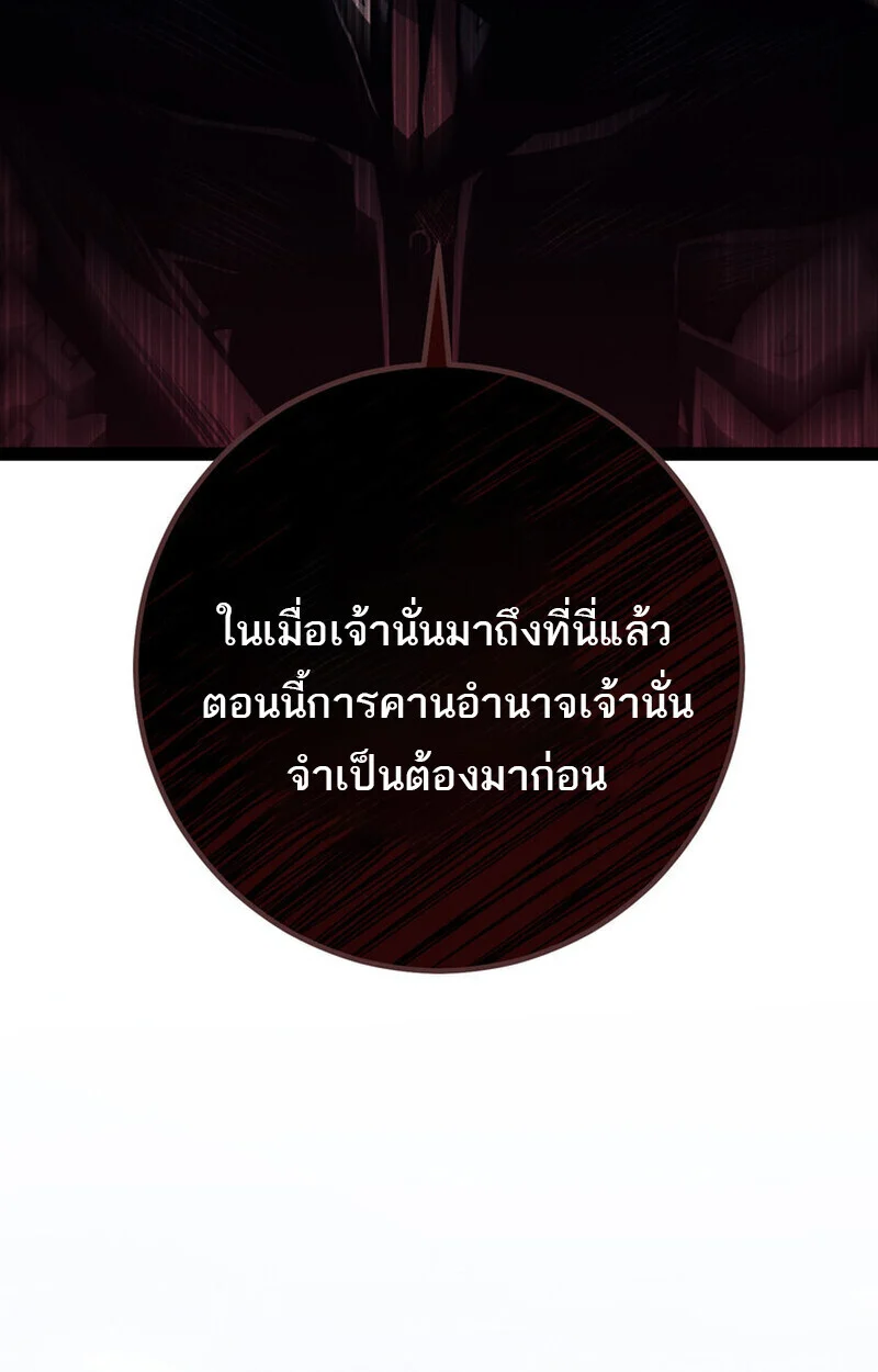 Regressing as the Reincarnated Bastard of the Sword Clan ตอนที่ 70 page 47