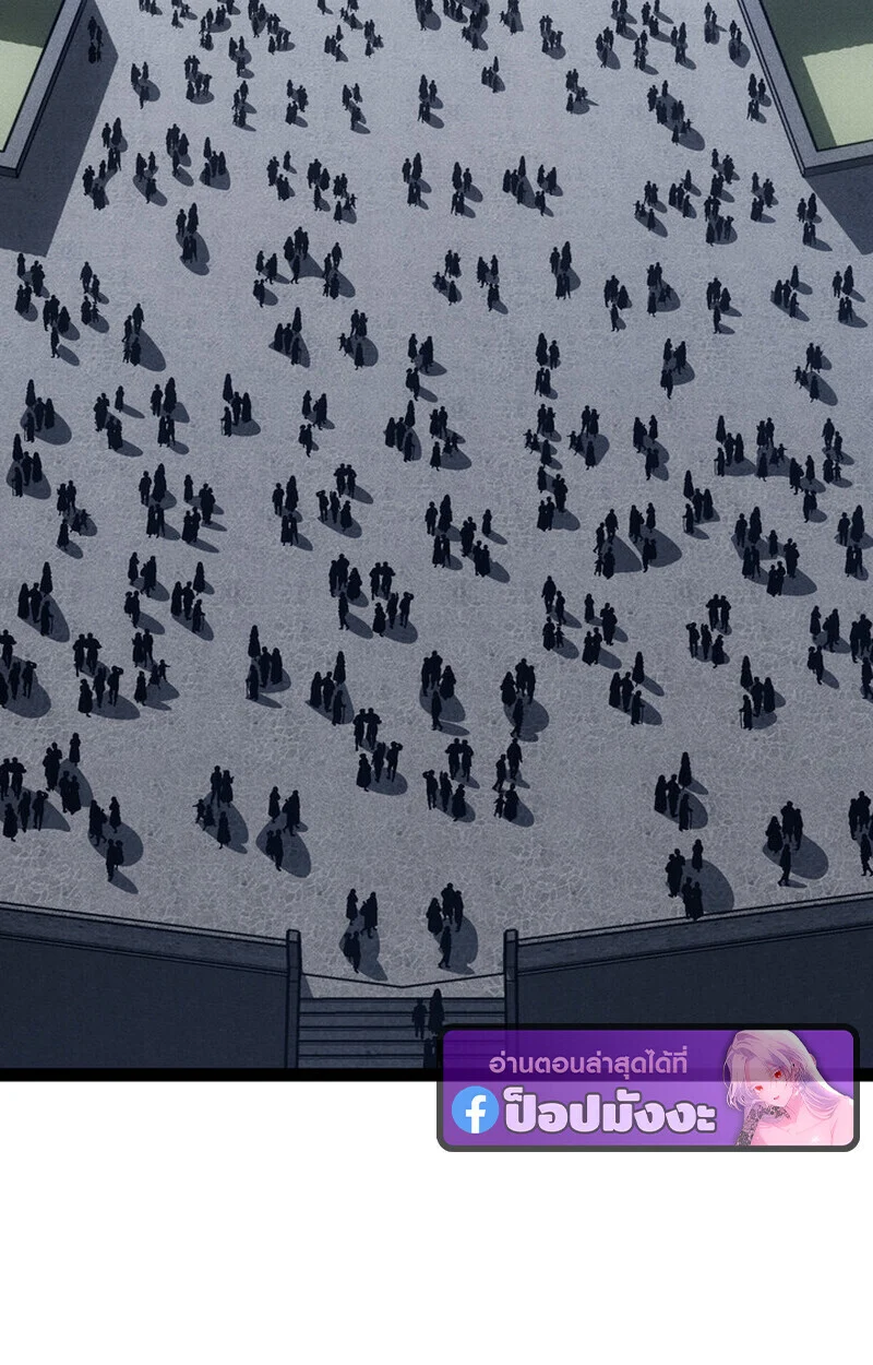 Regressing as the Reincarnated Bastard of the Sword Clan ตอนที่ 70 page 51