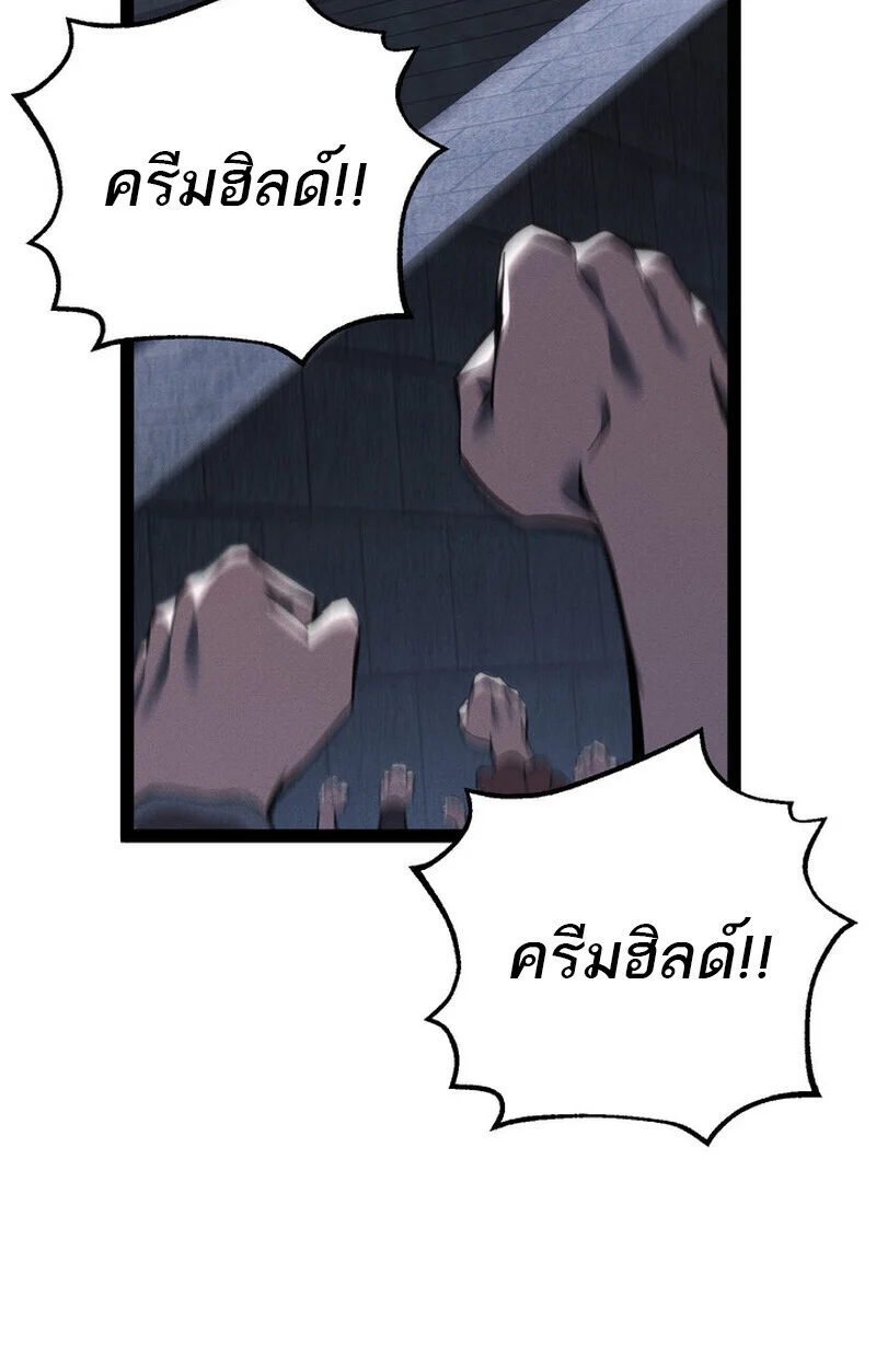 Regressing as the Reincarnated Bastard of the Sword Clan ตอนที่ 70 page 53