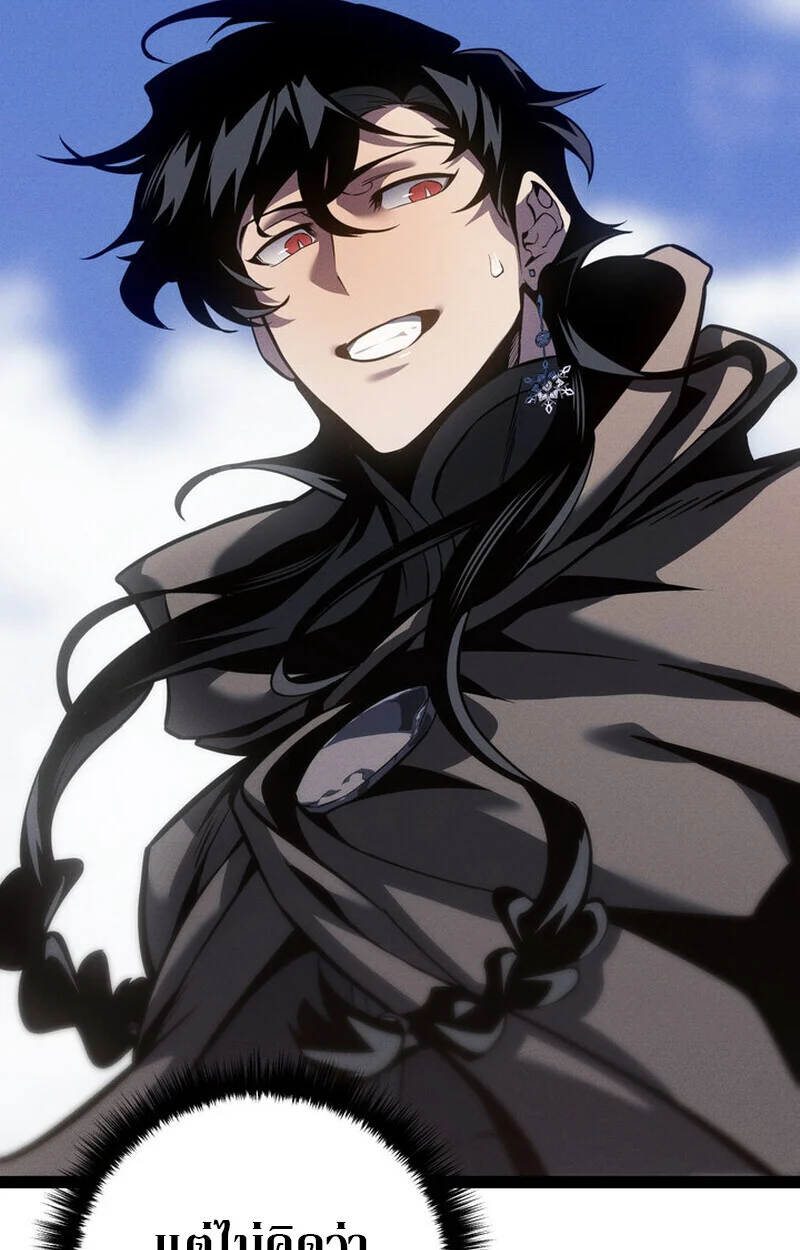 Regressing as the Reincarnated Bastard of the Sword Clan ตอนที่ 70 page 55