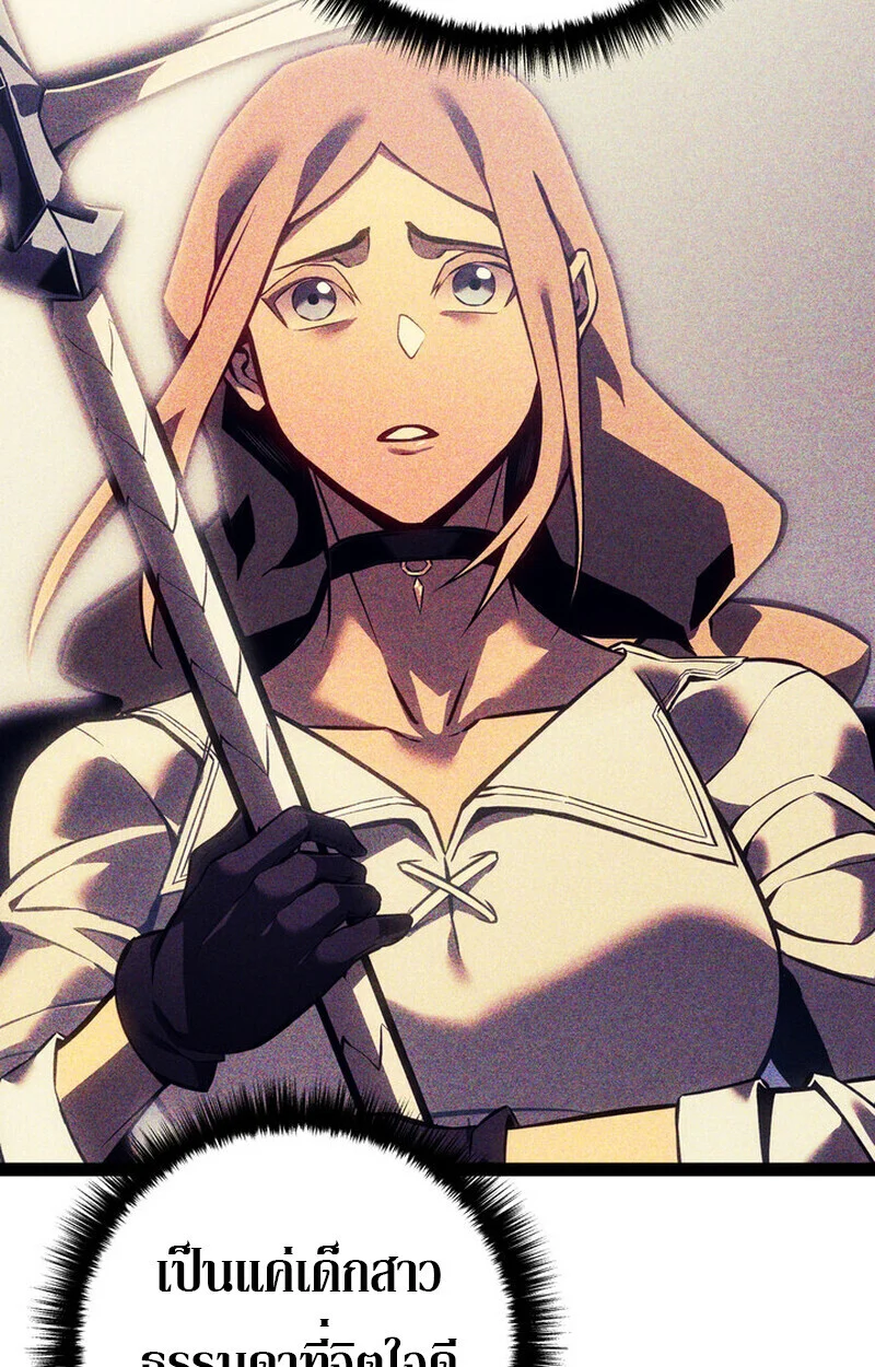 Regressing as the Reincarnated Bastard of the Sword Clan ตอนที่ 70 page 57